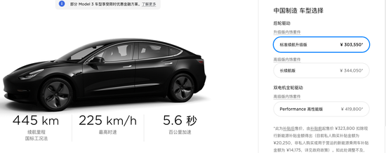 特斯拉又降价 国产Model 3标准续航版将降至30万内