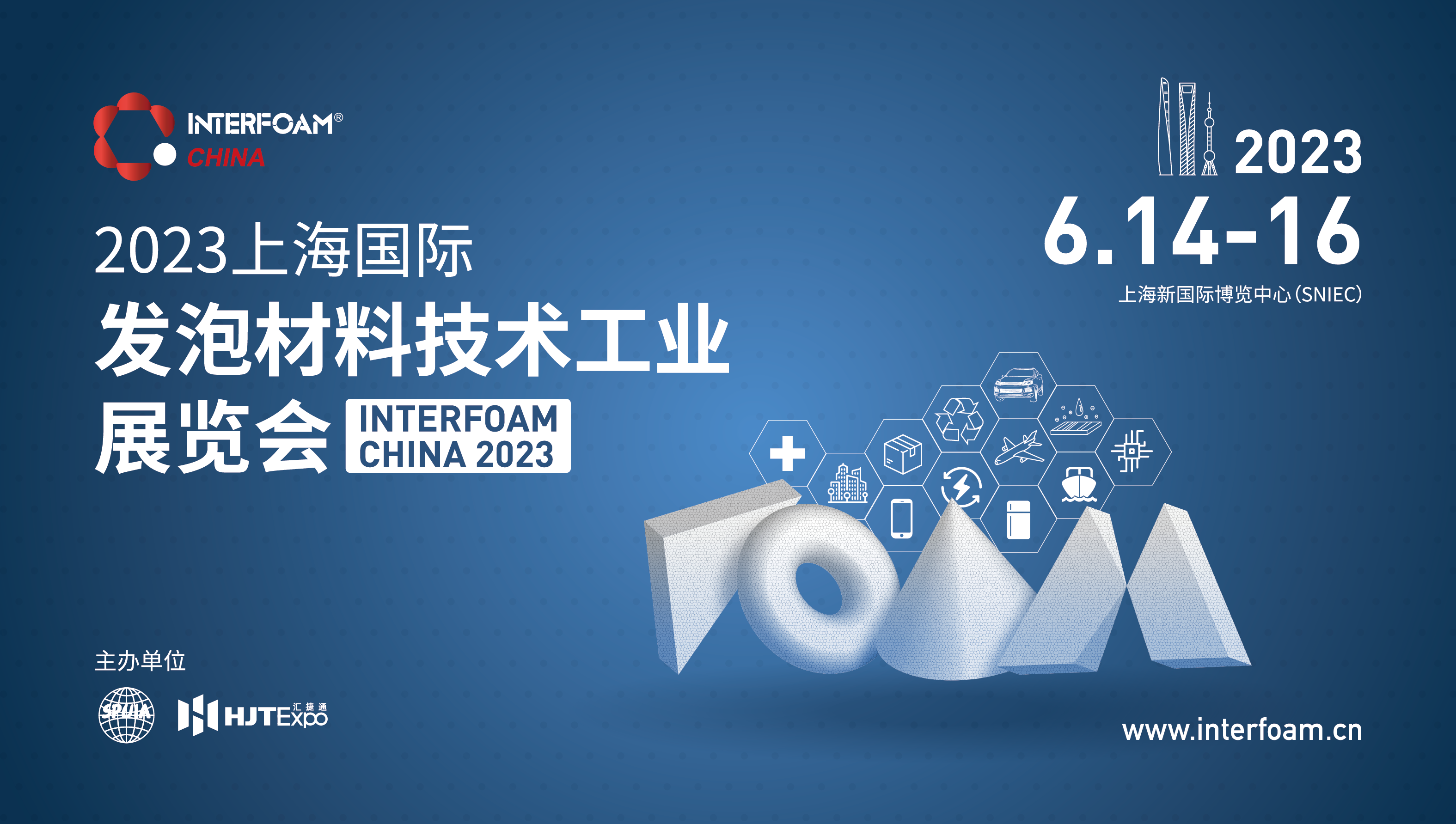 上海国际发泡材料技术工业展览会（Interfoam）