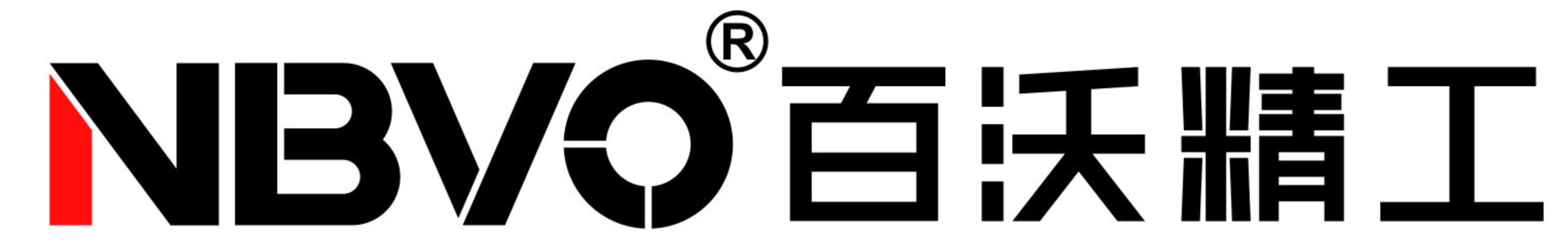 宁波百沃精工轴承有限公司