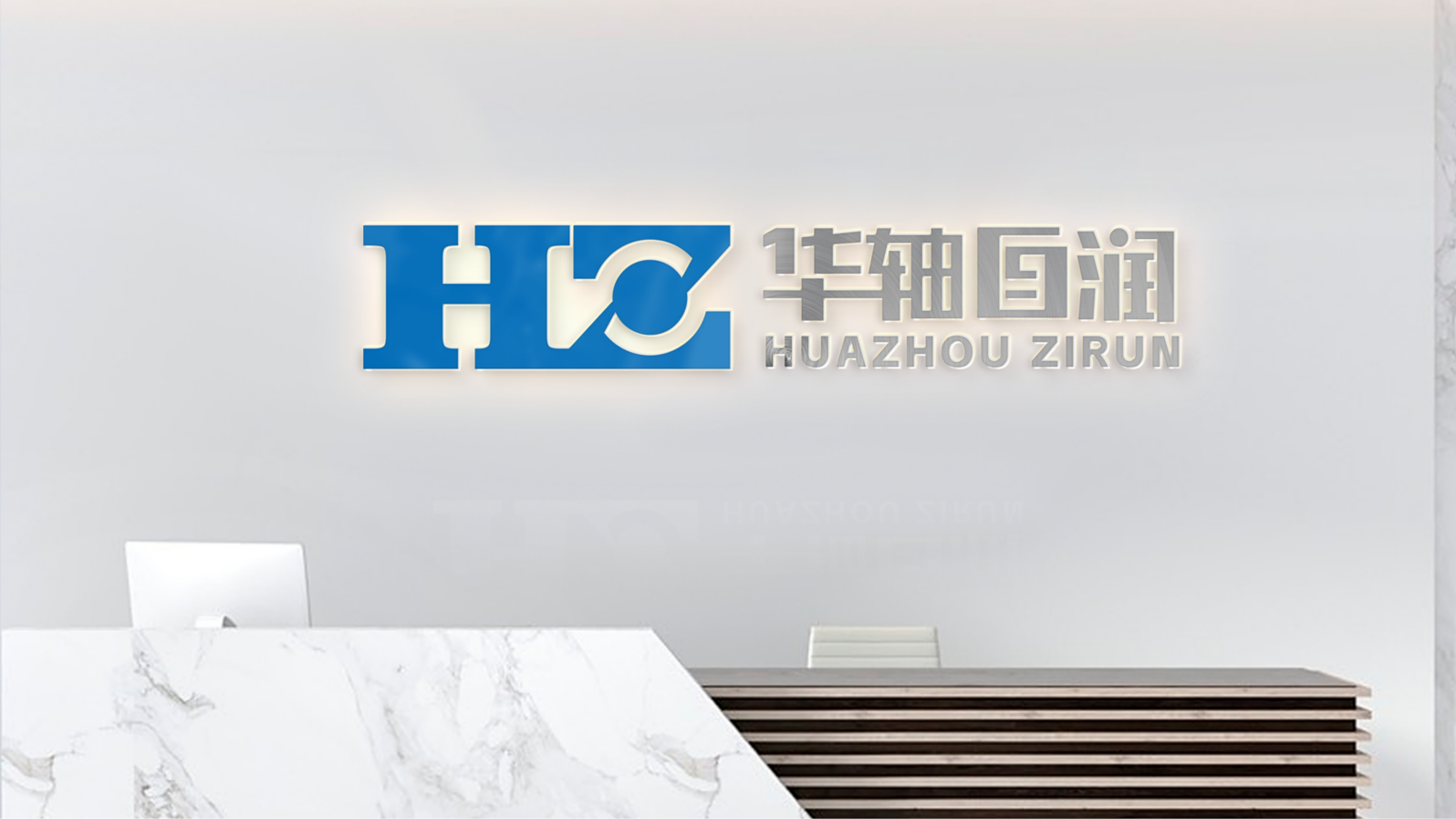 浙江华轴科技股份有限公司