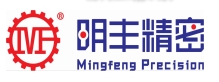 中山明丰精密机电科技有限公司