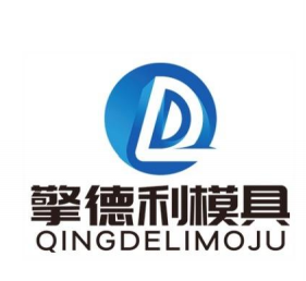 昆山擎德利精密模具有限公司