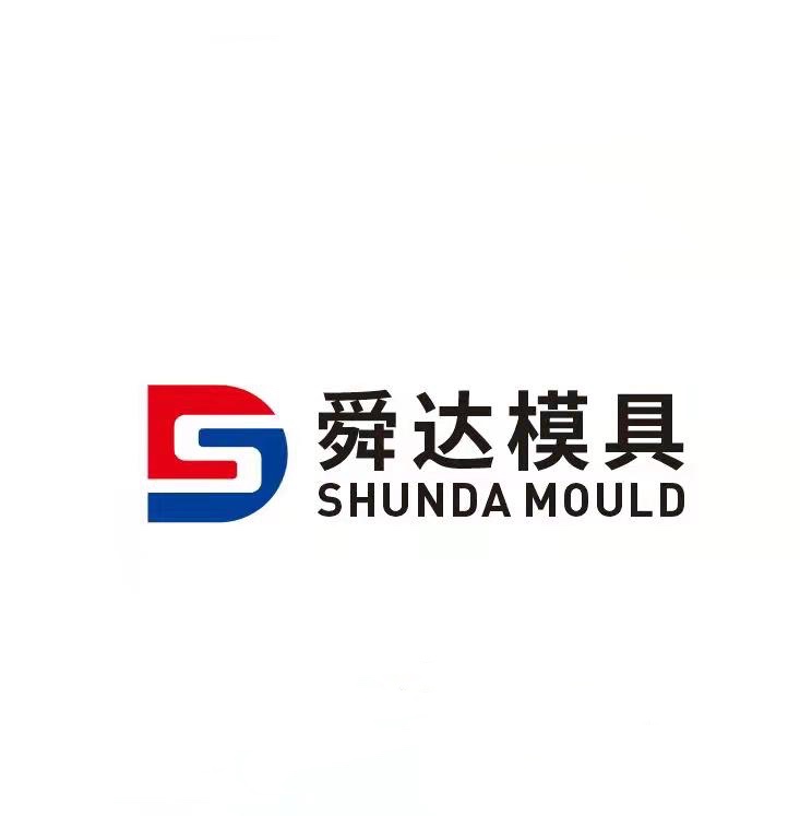宁波市舜达模具制造有限公司