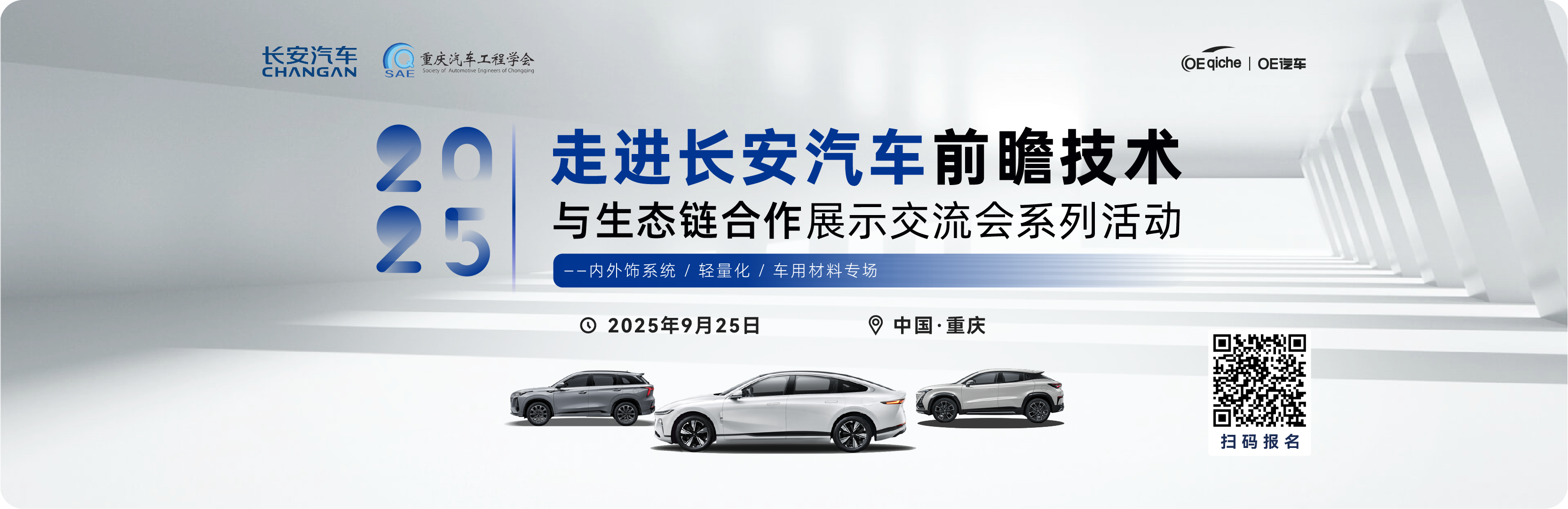 9.25长安