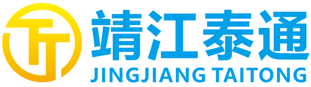 靖江泰通汽车科技有限公司