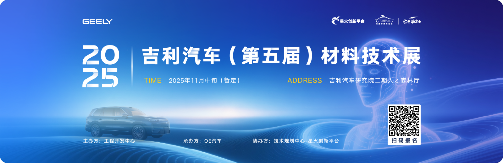 11月中旬吉利